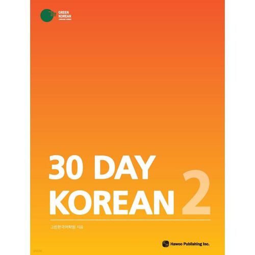 30 Day Korean 2 
