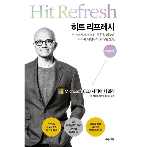 Appuyez sur Actualiser 