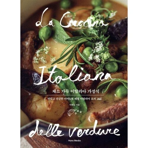 Cuisine italienne familiale riche en légumes 