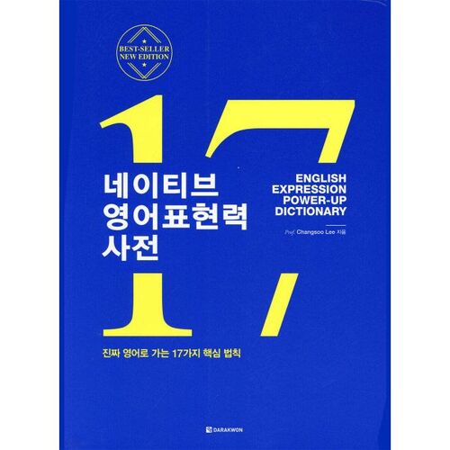 Dictionnaire d'expressions anglaises natives 