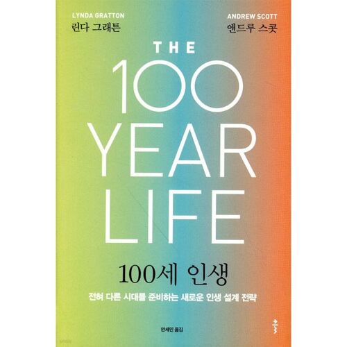 Vie de 100 ans (Rétablissement) 