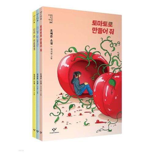 Première rencontre dans un roman : Le jeu Sparkle 