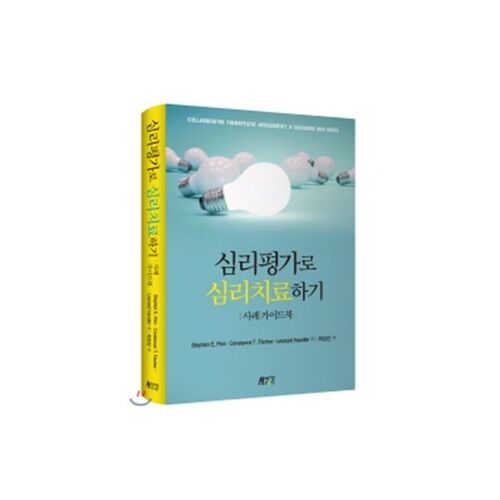 Psychothérapie par l'évaluation psychologique 