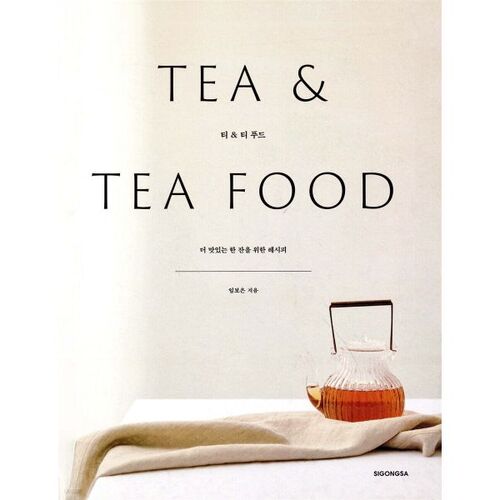 Thé et accompagnements pour le thé 