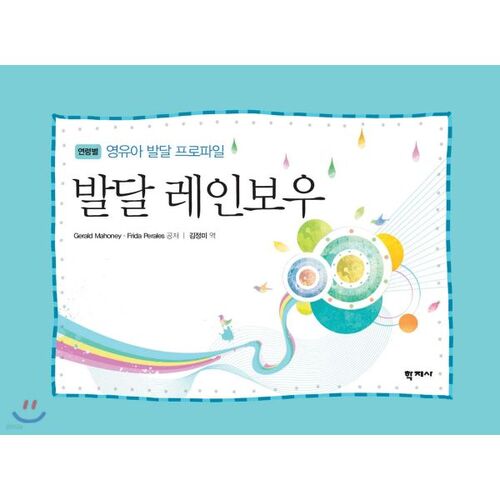 Arc-en-ciel du développement 