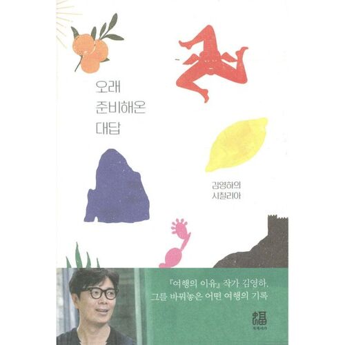 A long-prepared answer 