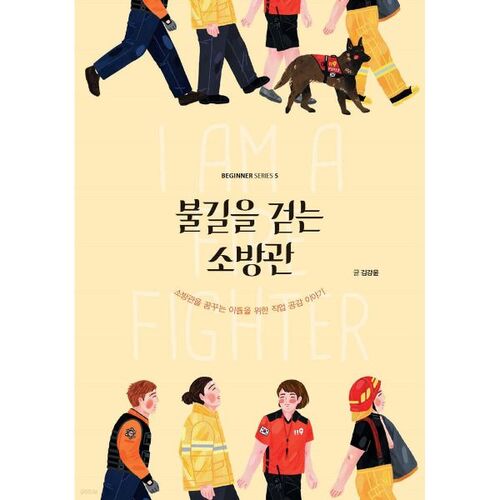 Des pompiers marchant au milieu des flammes 