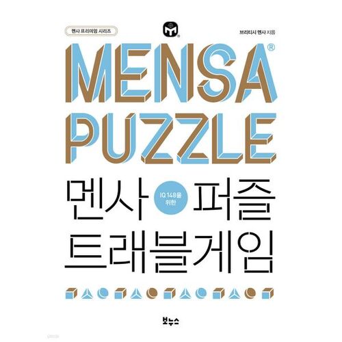 Jeu de puzzle Mensa pour les voyages 