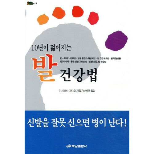 Comment garder des pieds en bonne santé et paraître 10 ans de moins 