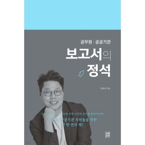보고서의 정석
