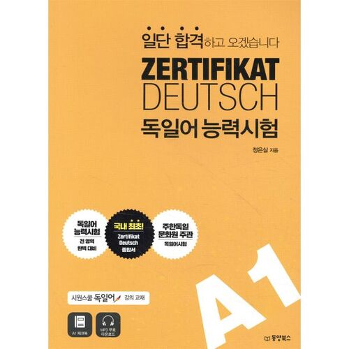 Je réussirai le test de compétence en langue allemande A1. 