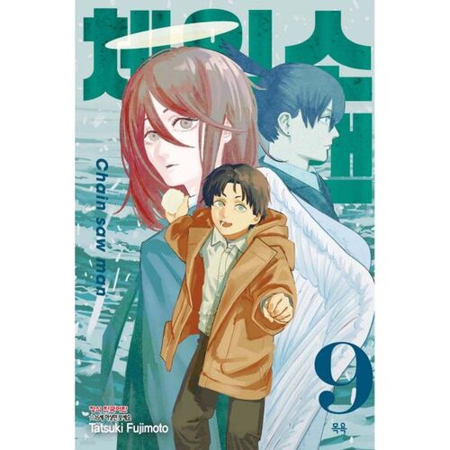 Chainsaw Man 9 