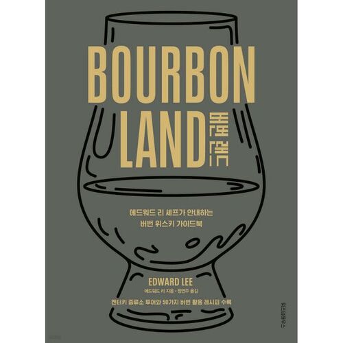 Terre des Bourbons 