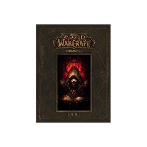 Chroniques de World of Warcraft 1 