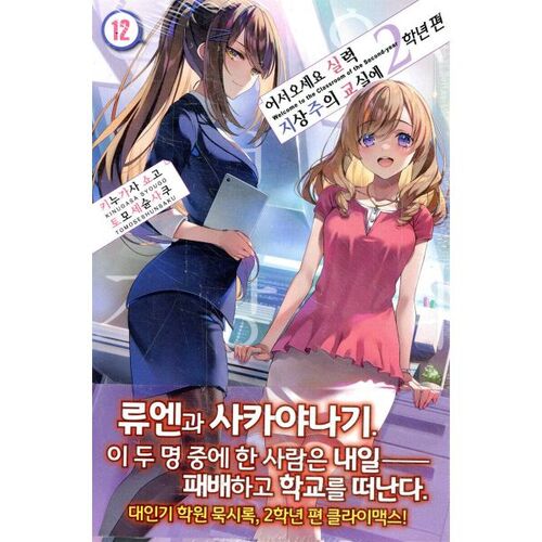 Welcome to the Skill-Oriented Classroom, 2nd Grade, Part 12 