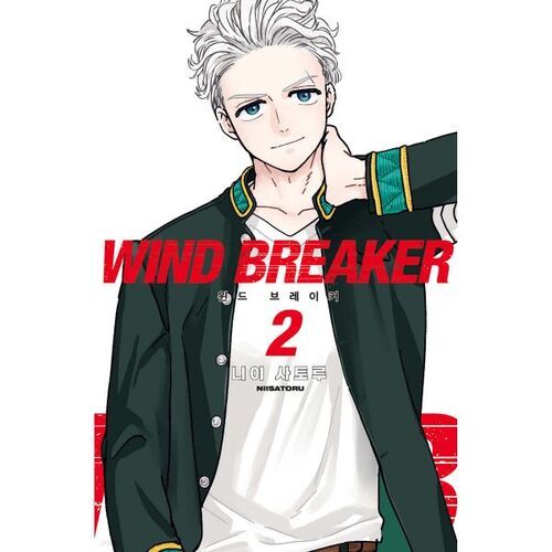 Windbreaker 2 