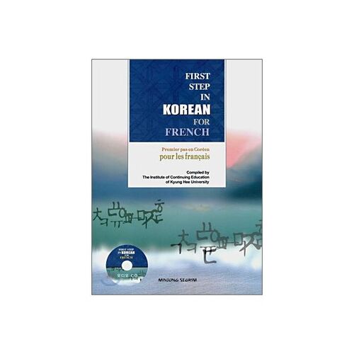 Premiers pas en coréen pour les français 