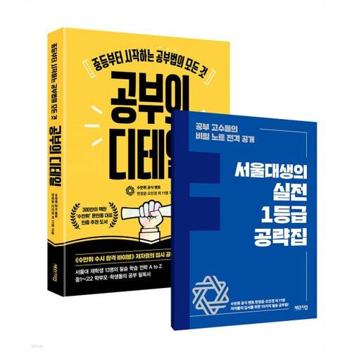 Détails de l'étude 