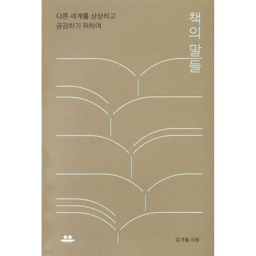 Des extraits du livre 