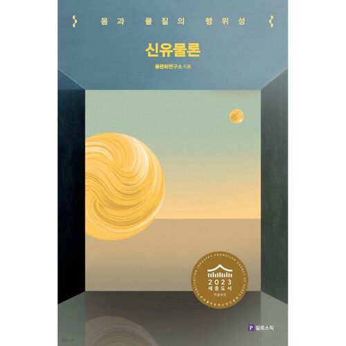 Nouveau matérialisme 