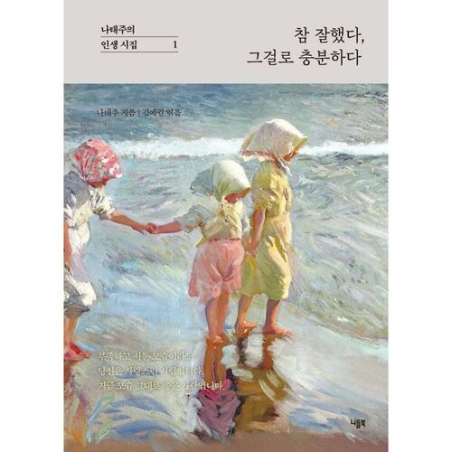 Well done, that's enough 