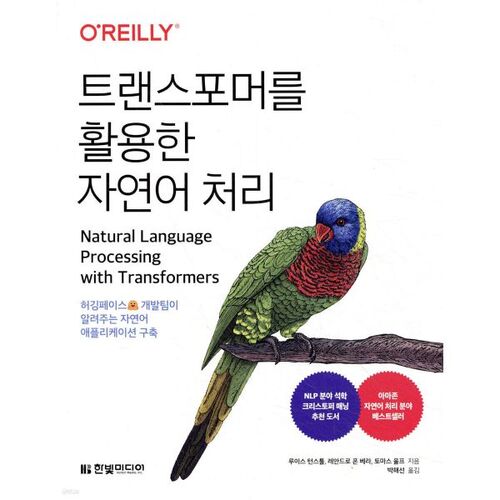 Traitement automatique du langage naturel à l'aide de transformateurs 
