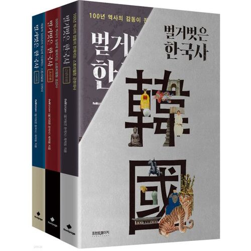 Ensemble historique coréen nu 