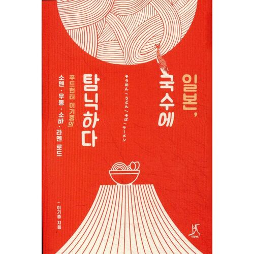 Laissez-vous tenter par des nouilles japonaises 