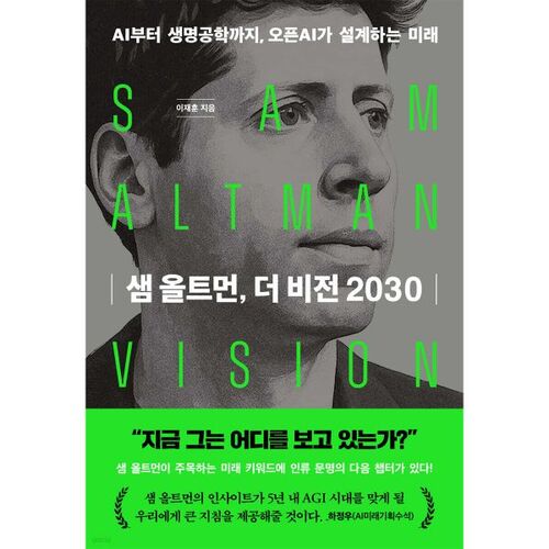 La Vision 2030 de Sam Altman 
