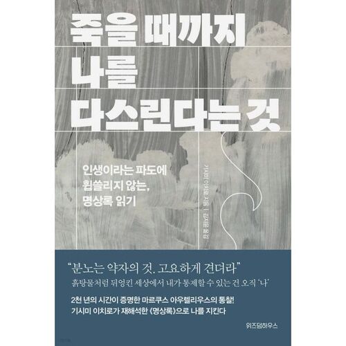 That you will rule me until I die 