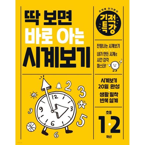 Regardez la conférence spéciale Miracle que vous pouvez connaître en un coup d'œil 