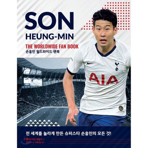 Son Heung-min Worldwide Fan Book 
