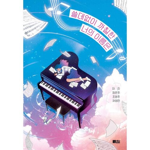 Votre nom inutilement rude 