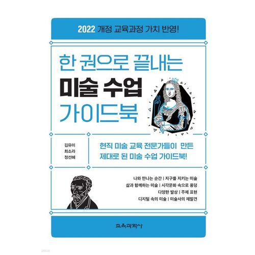 Un guide complet des cours d'art en un seul volume 