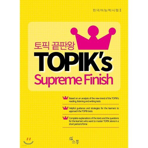 TOPIK's Supreme Finish