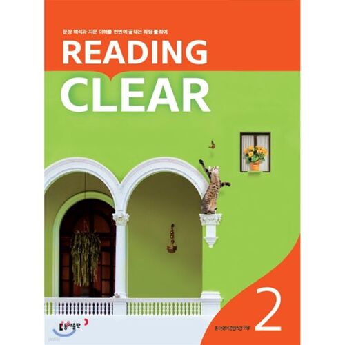 Middle School Reading Clear Level 2 