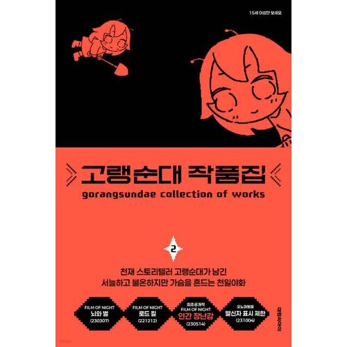 Collection Goreng Sundae 2 