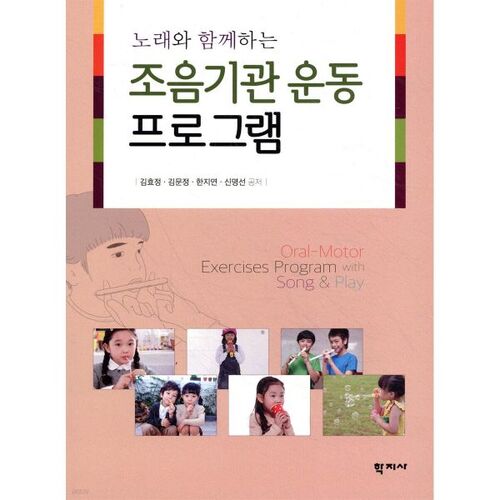 programme d'exercices des organes articulaires 