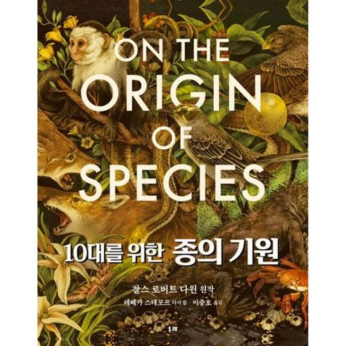 The Origin of Species for Teens 