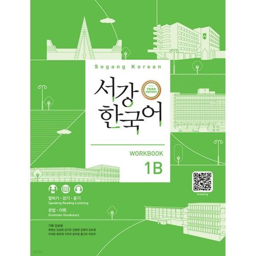 Sogang Korean 1B Workbook 