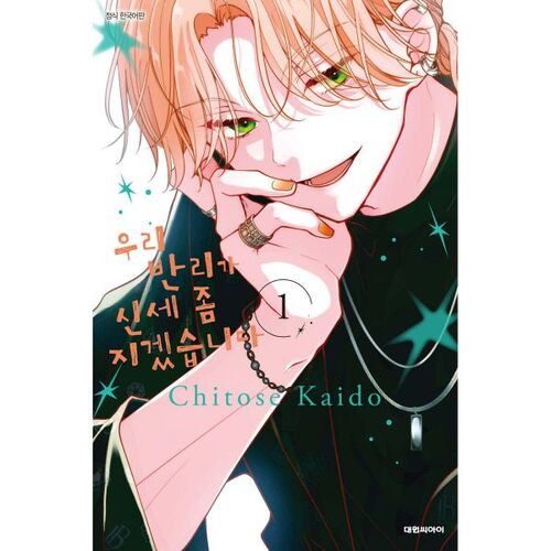 Our classmates will be indebted to you for your help. 1 