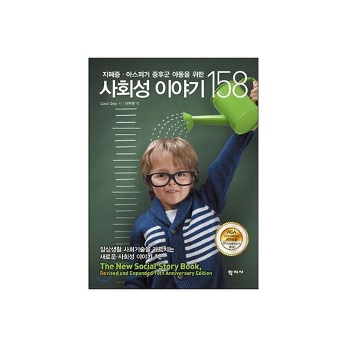 Histoire sociale 158 