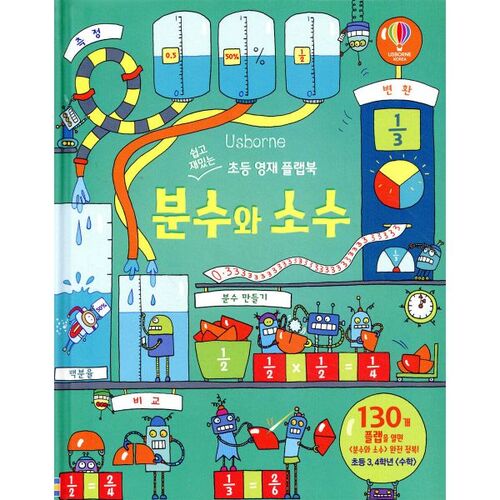 Fractions et décimales 