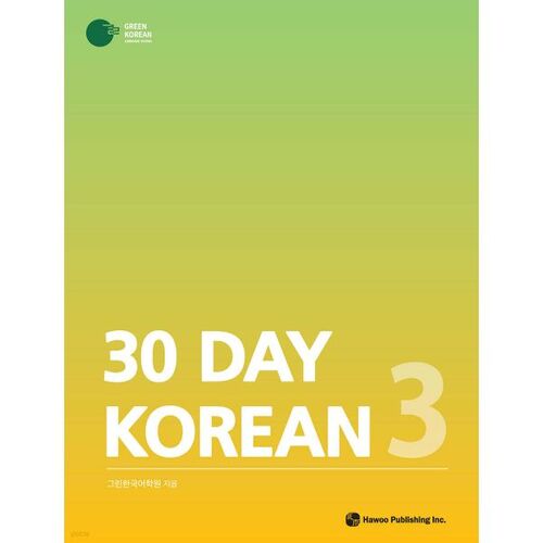30 Day Korean 3 