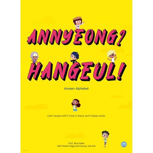 Annyeong? Hangeul! : Korean Alphabet (Hello? Hangeul! Korean Alphabet) 