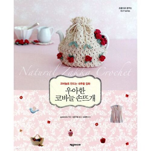 Tricot élégant au crochet à la main 