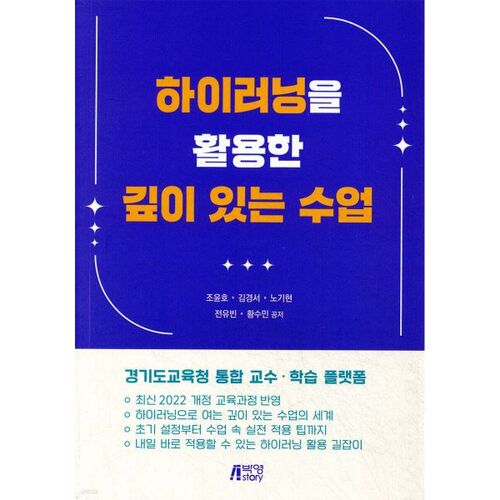 Cours approfondis utilisant des méthodes d'apprentissage avancées 