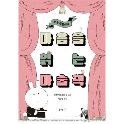 Livre de magie de lecture de pensée 