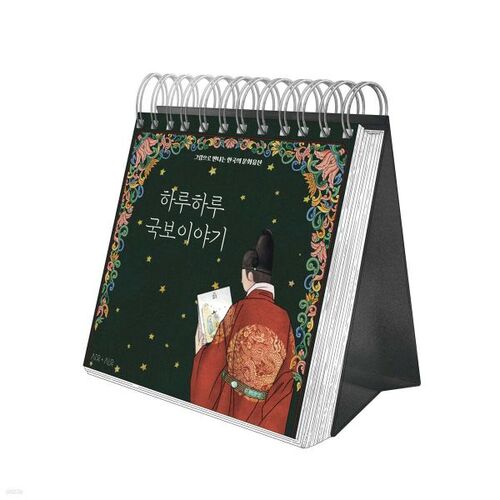 Une histoire de trésor national chaque jour 