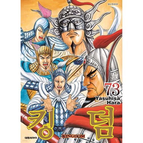 Kingdom 73 